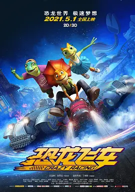 破格性的正史