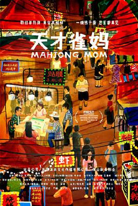 我的好兄弟6在线观看完整版