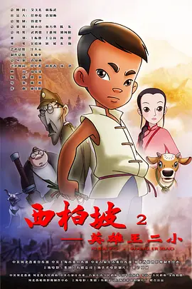 姐夫的关爱
