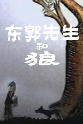 番鸽号