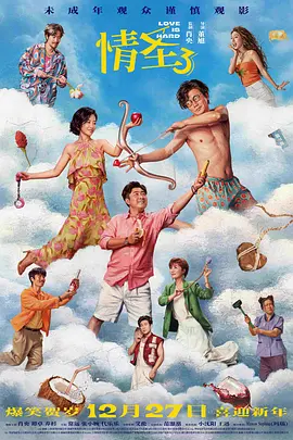 任你躁