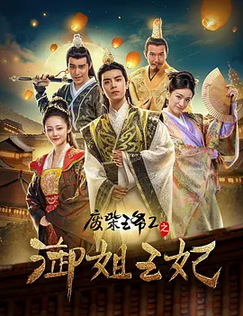 花园的情人密室