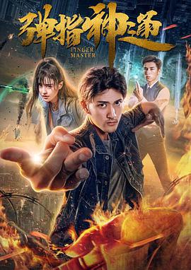我和黑帮大佬第365天第4部在线观看