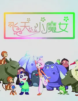 电源计算器