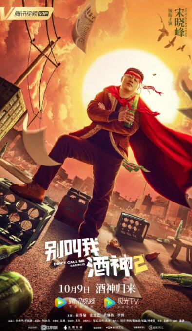 新娘:红字的秘密