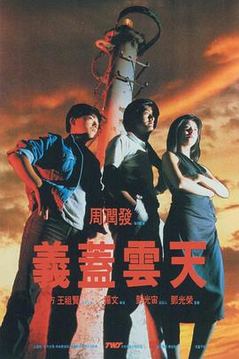 富豪刑警