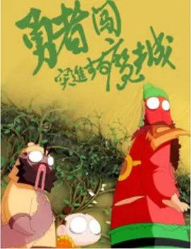 三级黄色片在线播放