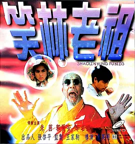 欧美日韩三