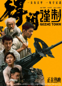 美好生活在线观看免费完整版