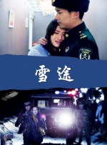 金鹰绳艺