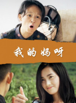 男女在一起差差差