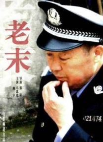 桂花婶的宝贝可是9曲18弯