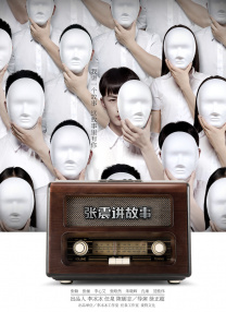 爱丝aiss