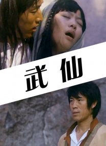 久久三级影视