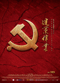 看到不该看的事