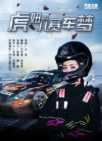 兽皇村上里沙