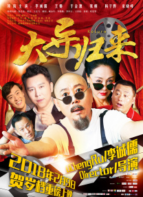 爱的陷阱
