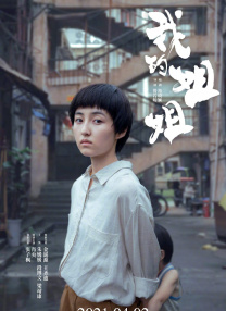 良辰之屋2未删减完整版