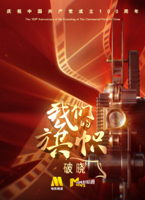 激情午夜天