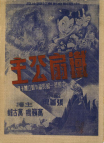 斯洛克的秘书