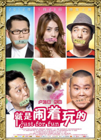 恋爱的极限蹦极