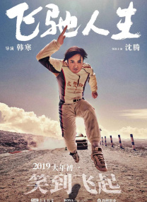 sss华人在线play